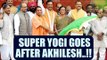Yogi Adityanath lashes out on Akhilesh Yadav, says he denied funds from PM | Oneindia News