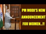 PM Modi announces, women can retain maiden names in passport | Oneindia News