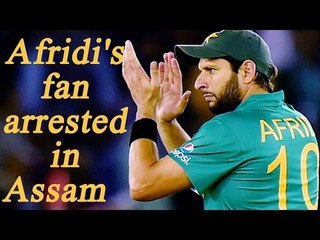 Download Video: Assam Youth arrested for wearing Shahid Afridi jersey in Assam | Oneindia News