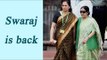 Sushma Swaraj discharged from AIIMS after successful kidney transplant | Oneindia News