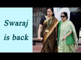 Sushma Swaraj discharged from AIIMS after successful kidney transplant | Oneindia News