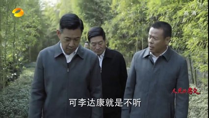 人民的名义 27集