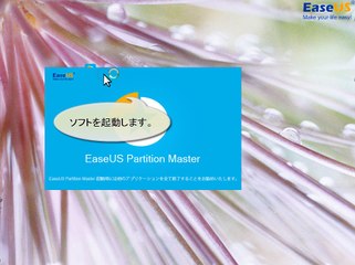 Windowsパーティションの合併方法