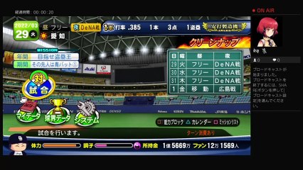 パワプロ2016マイライフ