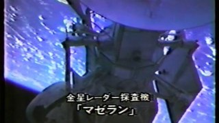 探査衛星マゼランが見た金星表面（７）