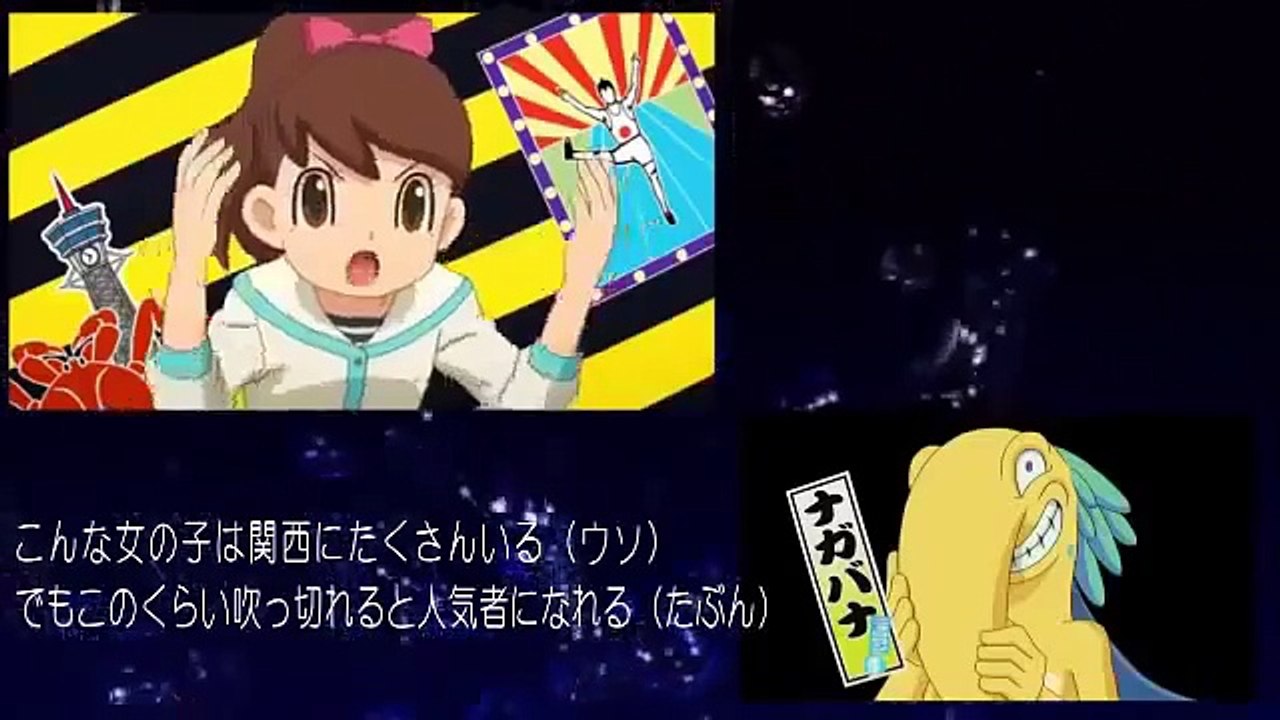 妖怪ウォッチ　災難！妖怪に憑かれるフミちゃん