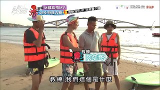 【澎湖】漂浮德恩奈 划SUP涼爽看夕陽 食尚玩家 20160914