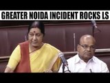 Sushma Swaraj replies in Parliament over Greater Noida incident, Watch Video | Oneindia News