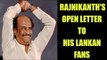 Rajinikanth writes open letter to Lankan fans after being forced to cancel his trip | Oneindia News