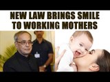 President gives nod to new law, women employees to get maternity leave of 26 weeks | Oneindia News