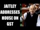 Arun Jaitley addresses Lok Sabha on GST bill, Watch Video | Oneindia News