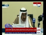غرفة الأخبار | مؤتمر صحفي للأمين العام لمنظمة التعاون الإسلامي والمبعوث الأممي اليمني