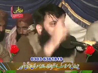 علامہ ہشام الہی ظہیر صاحب