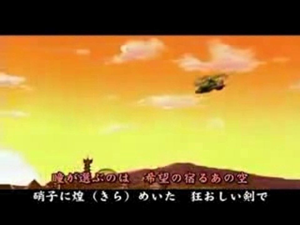 機動新撰組 萌えよ剣 TV