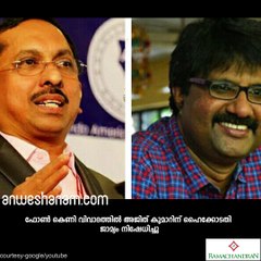 മംഗളം സി.ഇ.ഒയ്ക്ക് ജാമ്യമില്ല #AnweshanamKerala