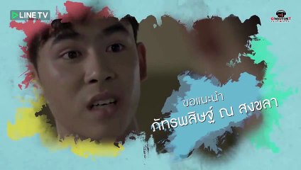 My Bromance EP 3 VOSTFR