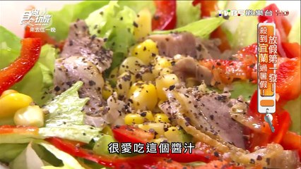 【宜蘭】梅花湖鴨片Wu 田野間的人氣小吃煙燻鴨肉 食尚玩家 20160704