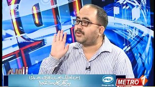 Uzair Baloch Topic Analyst Raja Kashif Janjua