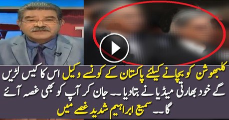 A Pakistani Lawyers Will Fight Kalbhushan Yadev Case