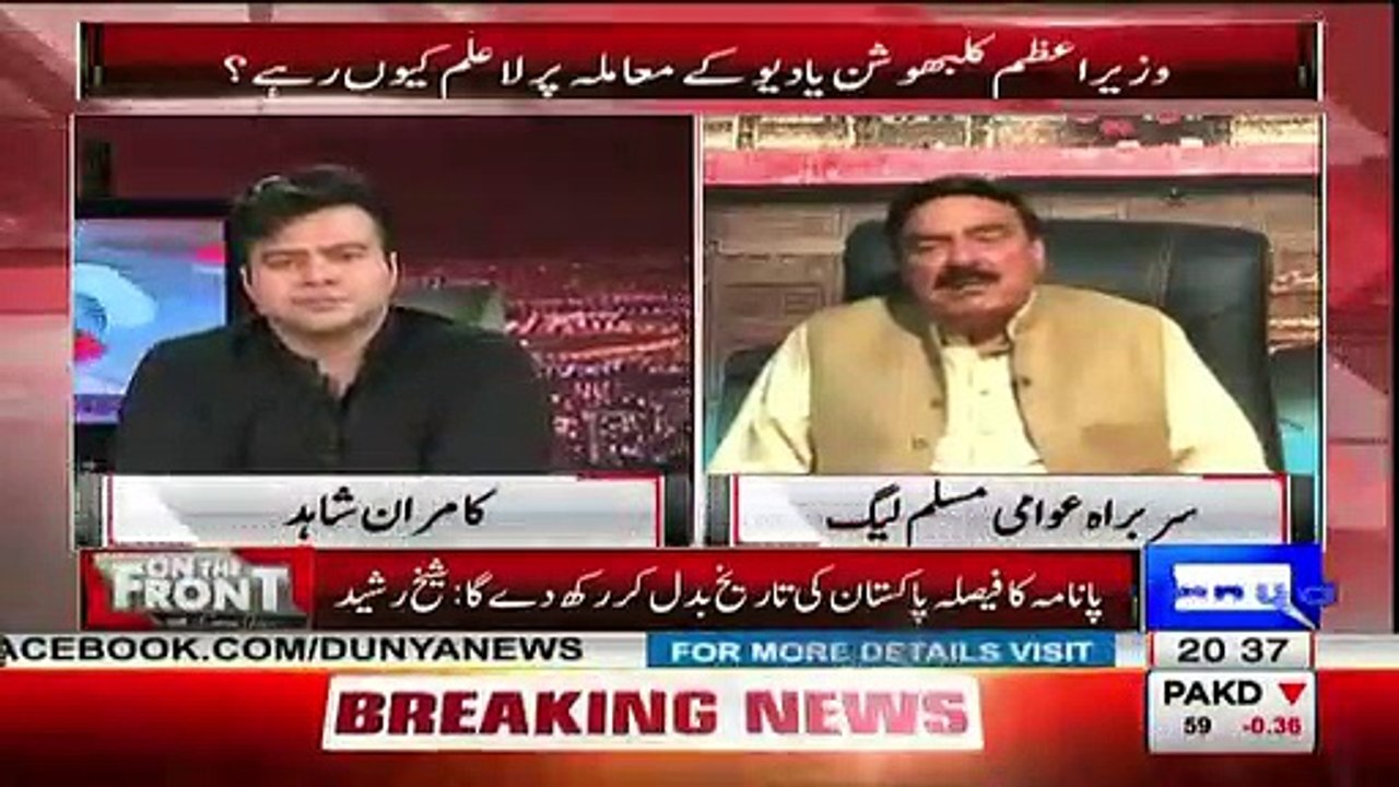 Zabair Umar Municipal Councillor Ban Ke Dekha De Mein Siyasat Chor Dunga - Sheikh Rasheed