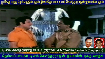 Sirithu Vazha Vendum  1974   T M Soundararajan Legend   song  5