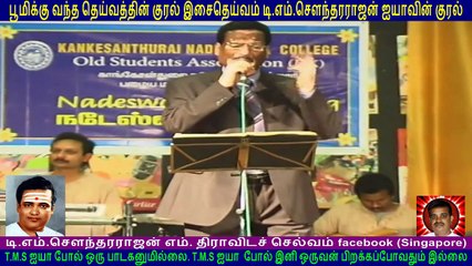 legend tms voice golden voice & nagamuttu rakunathan vol 17