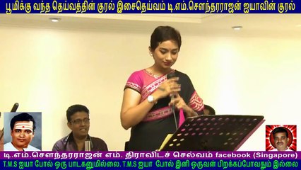 legend tms voice golden voice & nagamuttu rakunathan vol 15