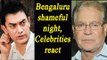Bengaluru Mass molestation: Bollywood condemn shameful incident on Twitter  | Oneindia News