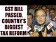 GST bill passed, country’s biggest tax reform since Independence : Watch video | Oneindia News