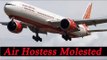 Air hostess $exually molested on-board | Oneindia News