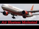 Air hostess $exually molested on-board | Oneindia News