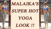 Malaika Arora Khan and Amrita Arora bond over Yoga | FilmiBeat