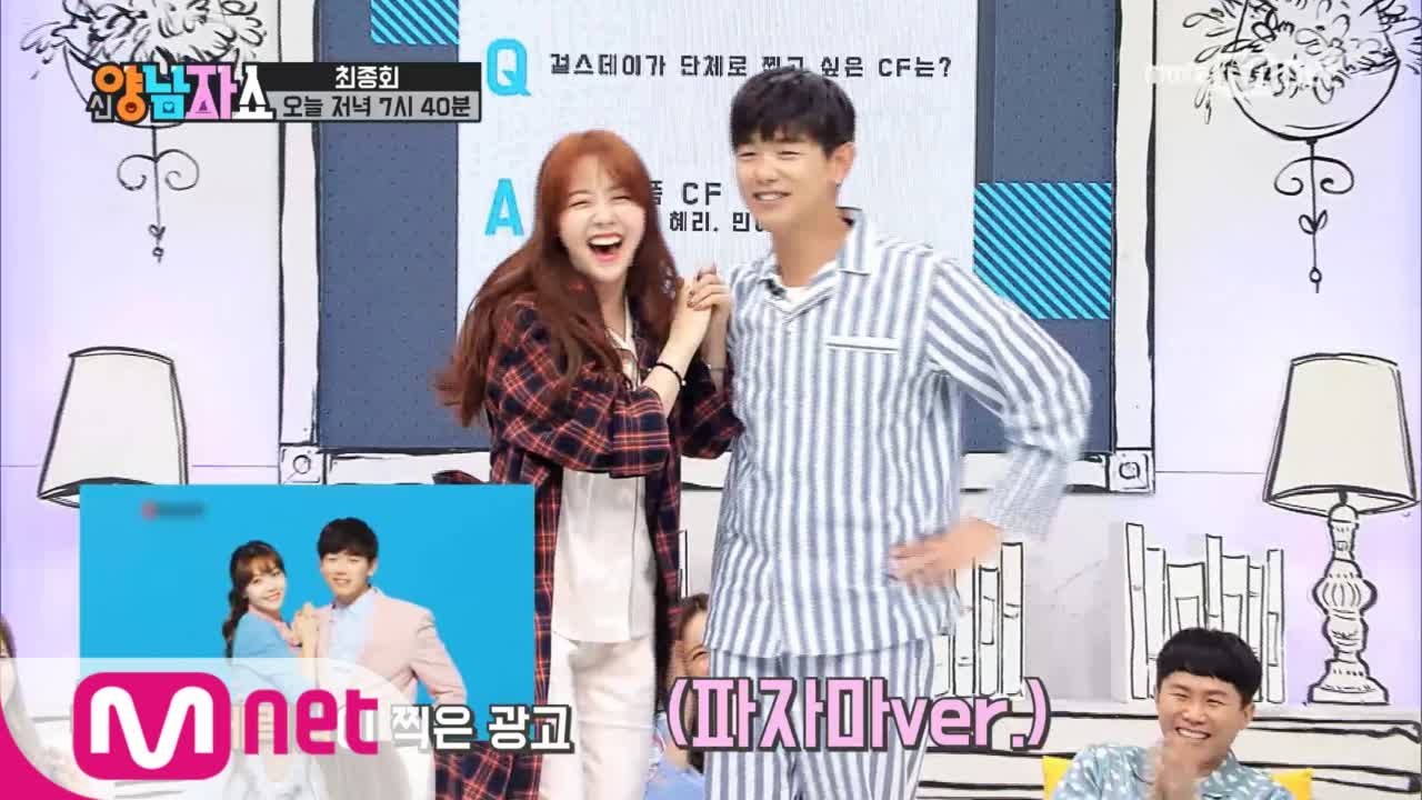 [스페셜] 걸스데이 민아 X 에릭남 변비약 CF (파자마ver)