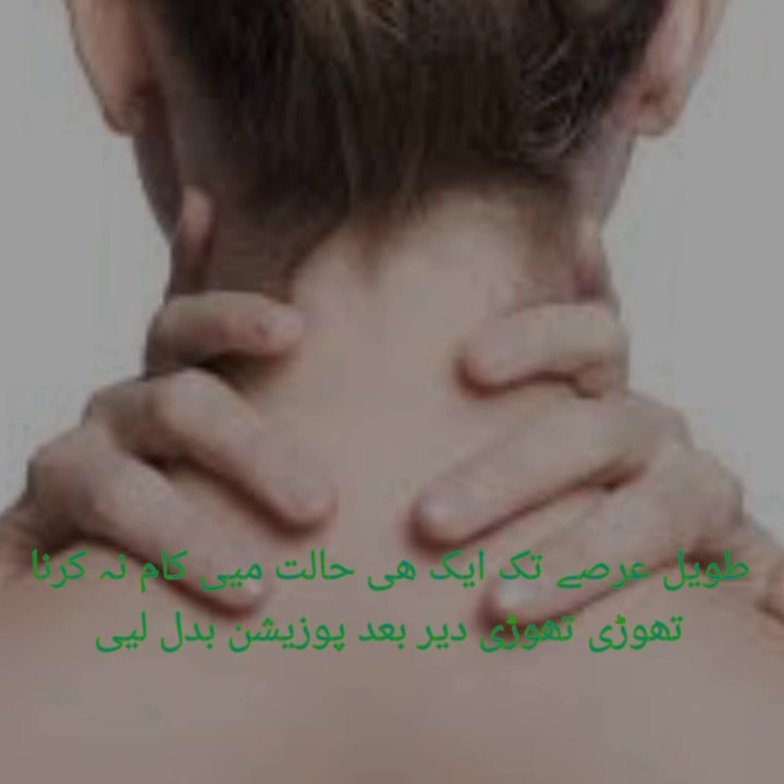 Precution Neck