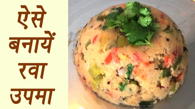 Upma recipe,उपमा | how to make Rava Upma | Breakfast recipe | ऐसे बनायें उपमा | Boldsky