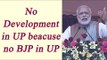 PM Modi addresses Parivartan Rally : Absence of BJP kept development away from UP | Oneindia News