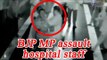 BJP MP assault hospital staff in Uttar Kannada, Watch CCTV footage | Oneindia News