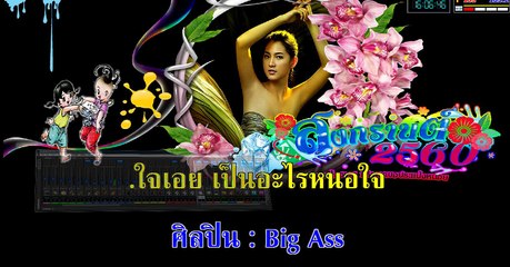 บินเข้ากองไฟ Cover Midi [Midi By Nong Corazon]