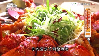 【台中】鮨樂海鮮市場 全國最大的日式海鮮燒烤餐廳 食尚玩家 20160404