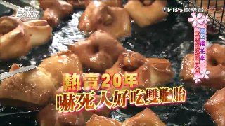 【嘉義】顧家雙胞胎 朴子傳統人氣點心 食尚玩家 愷樂永烈 20160330(1/7)