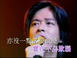 Daniel Chan - Jian Yue Zhu Yi