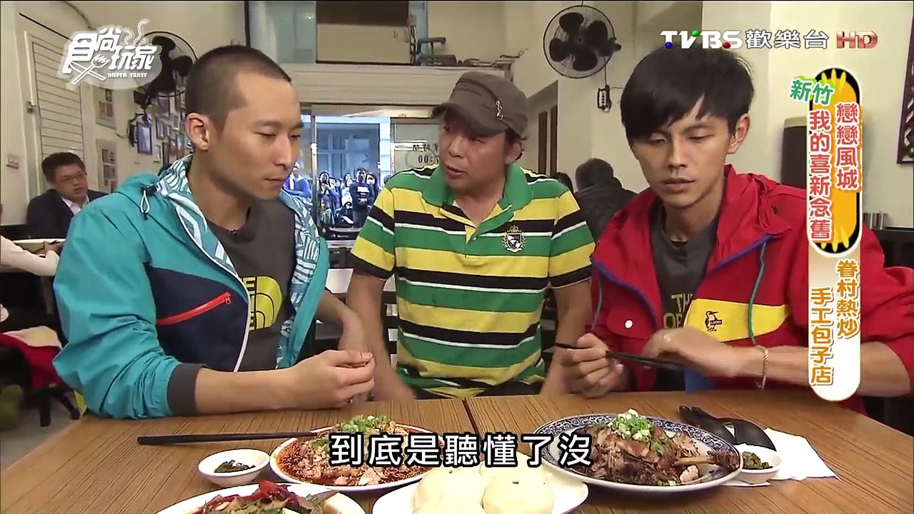 【新竹】金陵包子 眷村熱炒手工包子店 食尚玩家 浩角翔起 20160321(1/6)