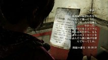 【櫻井トオル】Left Behind (The Last of Us DLC)#1
