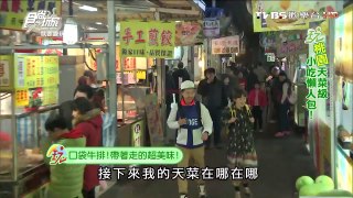 【桃園】口袋牛排 攜帶式牛排鐵板麵 食尚玩家 就要醬玩 20160317 (6/8)