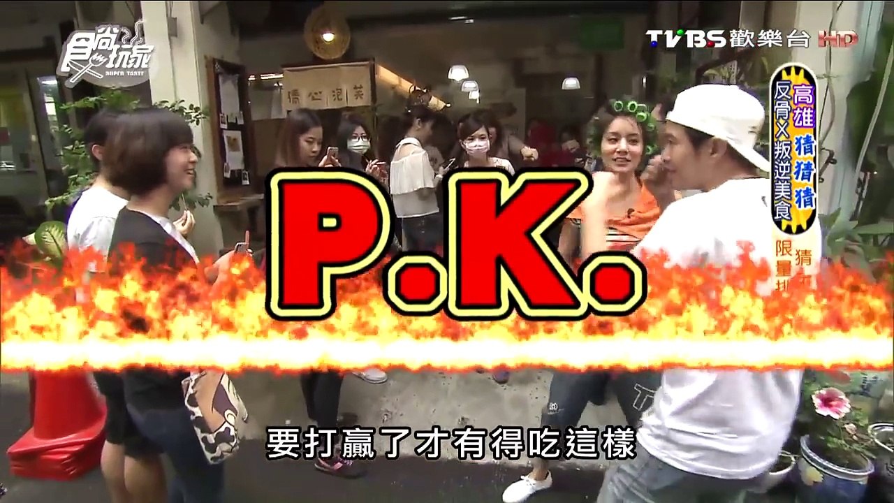 【高雄】猜心泡芙 猜不透口味 限量排隊 食尚玩家 20160525
