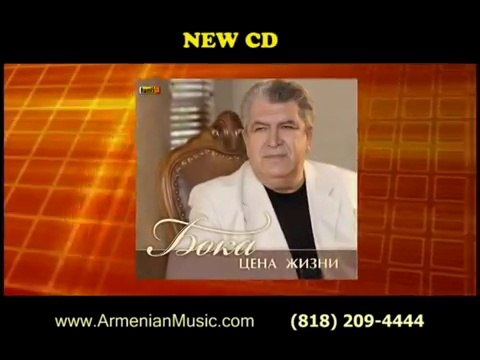 BOKA TSENA DZIZNI ARMENIAN NEW CD BORIS DAVIDYAN