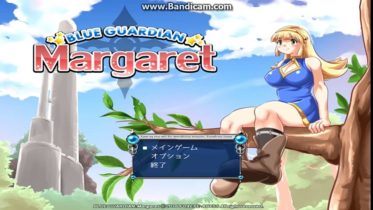 BLUE GUARDIAN Margaret ryona part 1