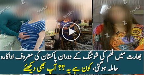 Pakistani Actress Got Pregnant During Film Shooting in India