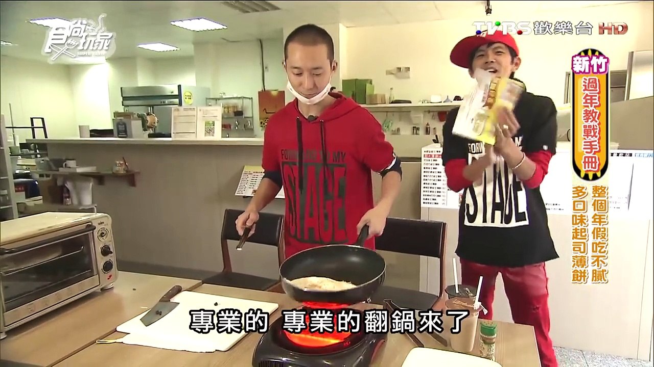 【新竹】阿墨薄餅 年菜外的好選擇 食尚玩家 浩角翔起 20160201 (3/6)