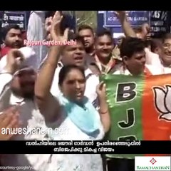 ഡൽഹിയില്‍ ആം ആദ്മി താഴേക്ക് #AnweshanamIndia